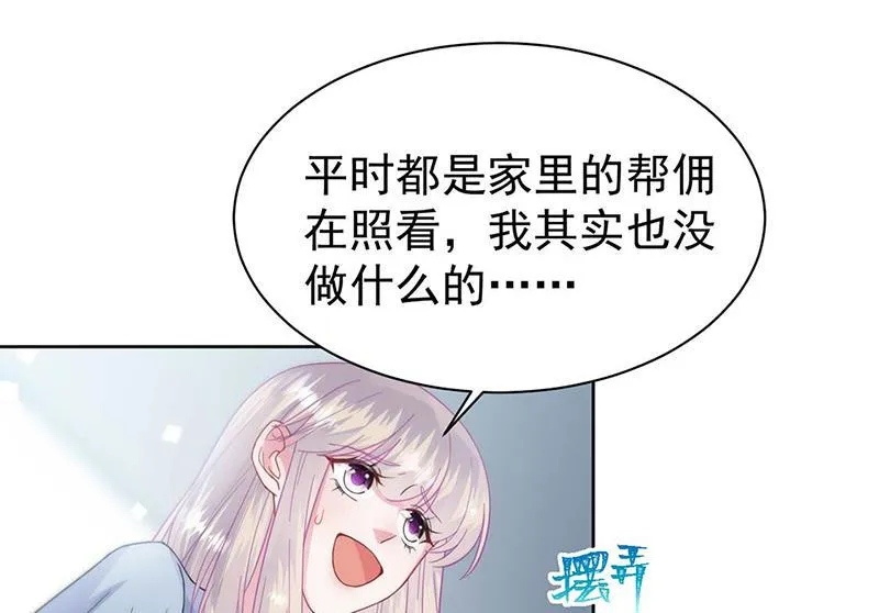 第169话 思璇，过来！ 第5页