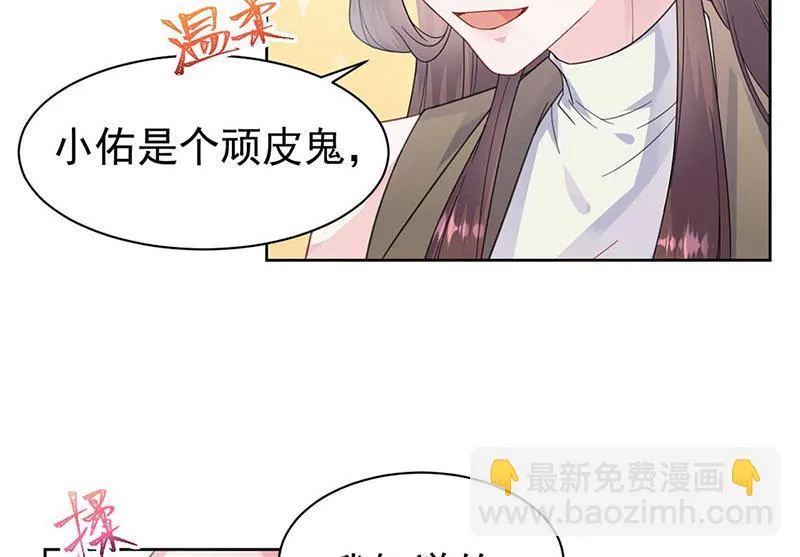 第169话 思璇，过来！ 第8页