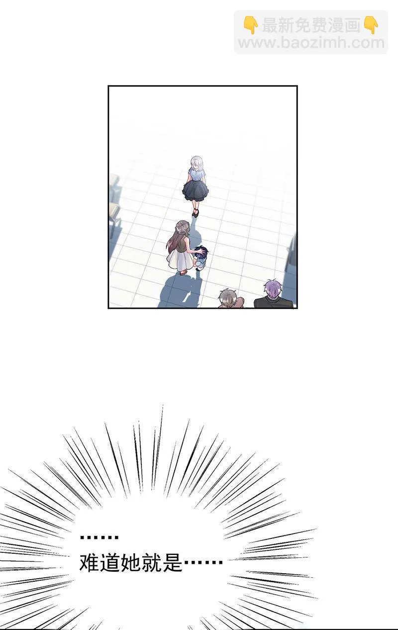第169话 思璇，过来！ 第10页