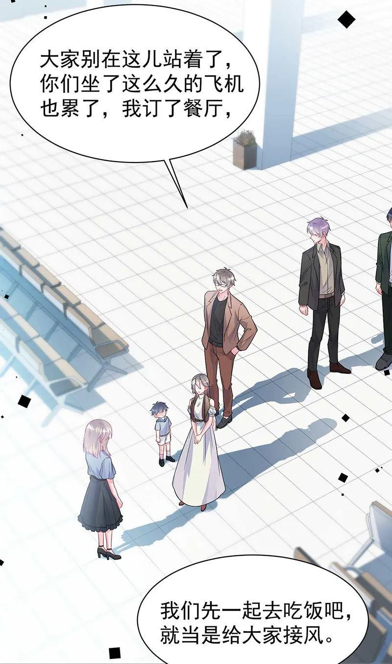 第169话 思璇，过来！ 第14页