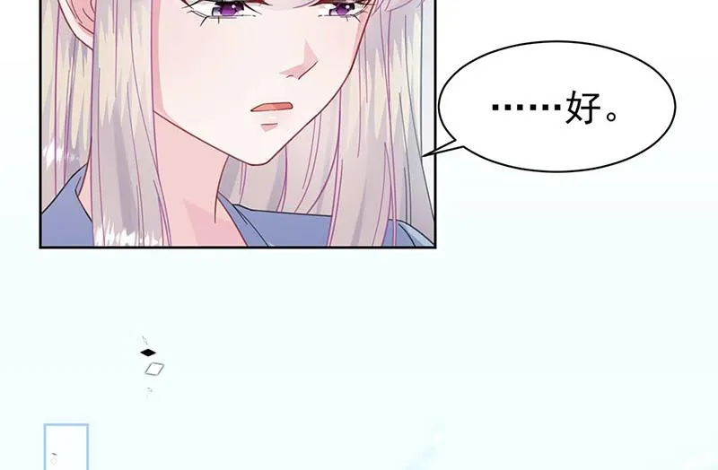 第169话 思璇，过来！ 第19页