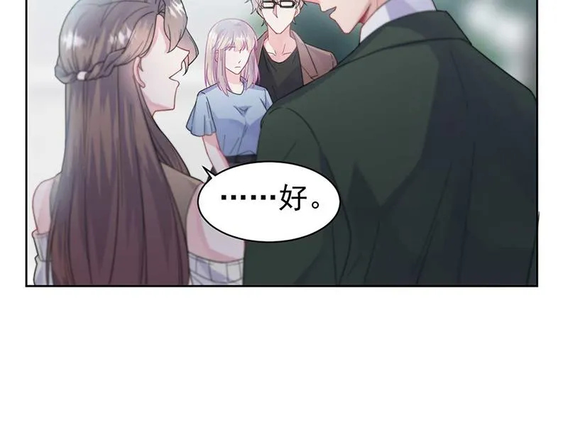 第169话 思璇，过来！ 第40页