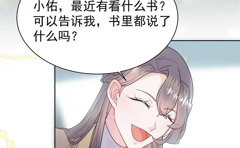 第169话 思璇，过来！ 第46页