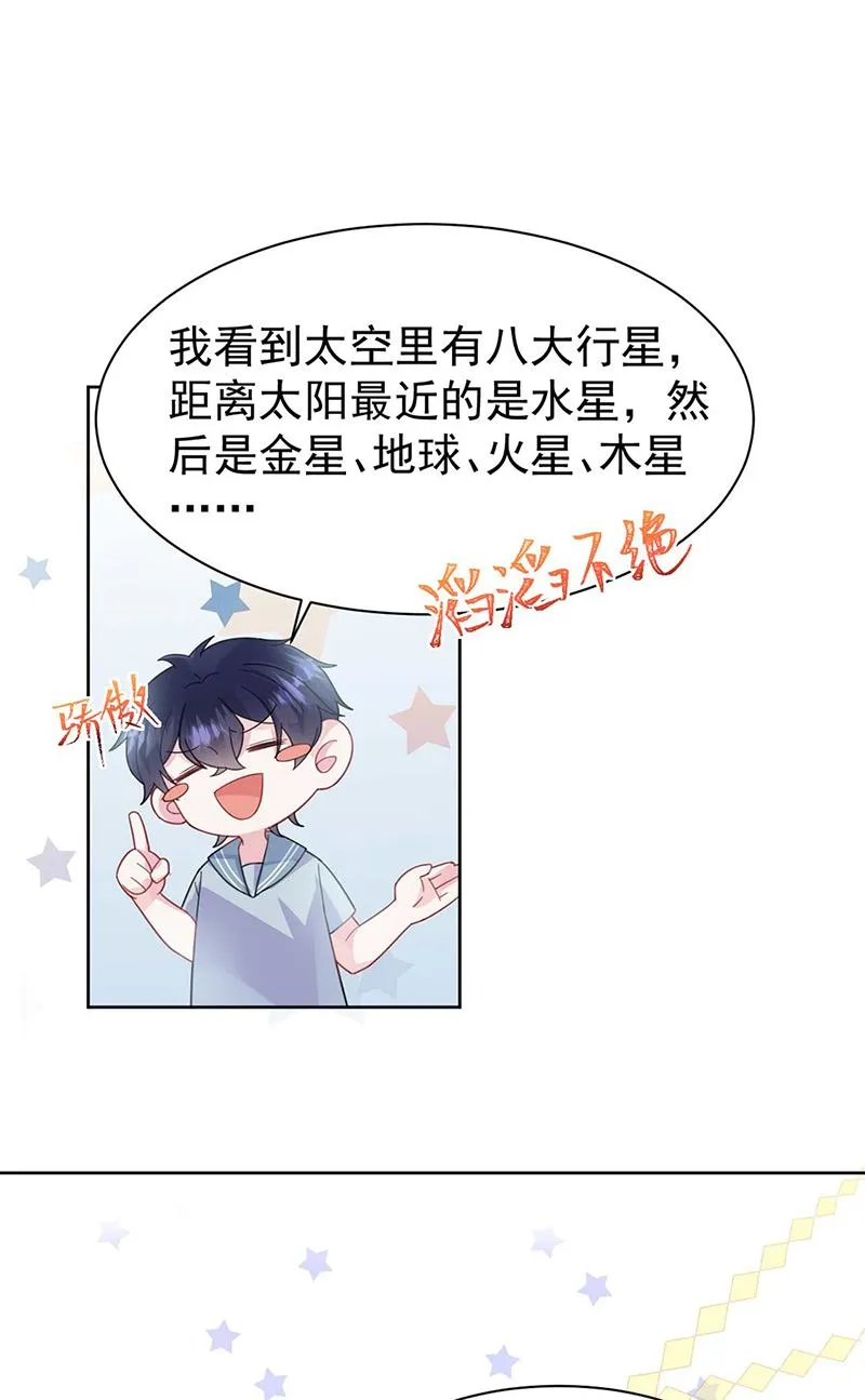 第169话 思璇，过来！ 第48页