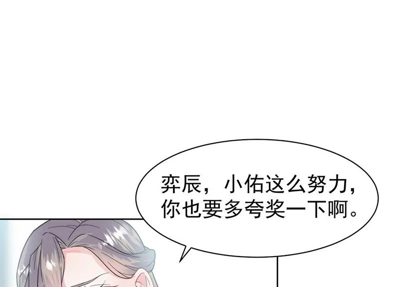 第169话 思璇，过来！ 第50页