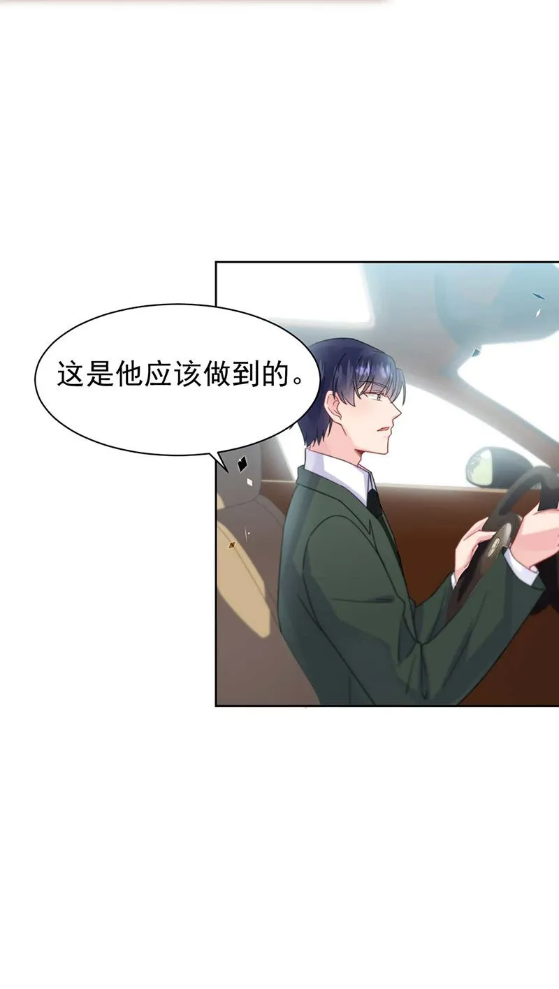 第169话 思璇，过来！ 第52页