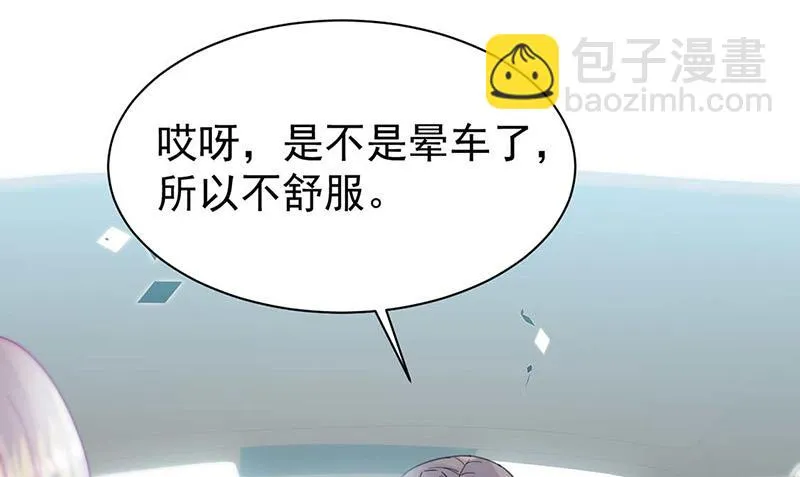 第169话 思璇，过来！ 第60页