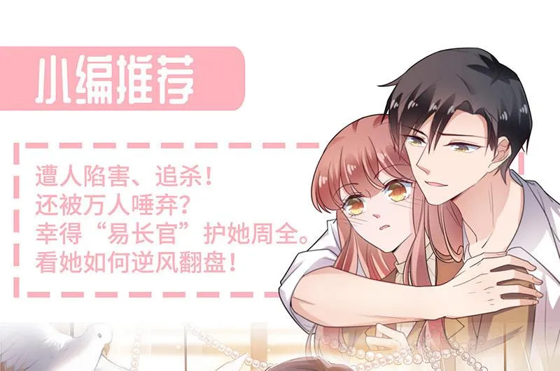 第169话 思璇，过来！ 第67页