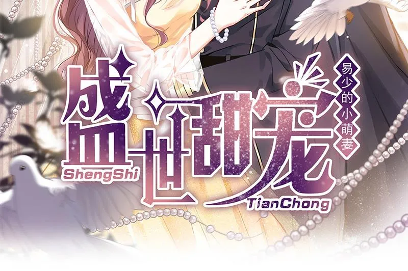 第169话 思璇，过来！ 第69页