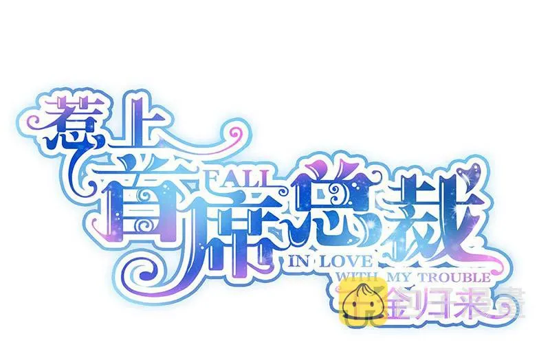 第170话 小佑的妈妈？ 第1页