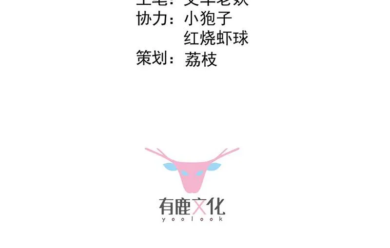 第170话 小佑的妈妈？ 第3页