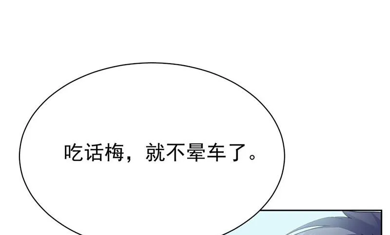 第170话 小佑的妈妈？ 第4页