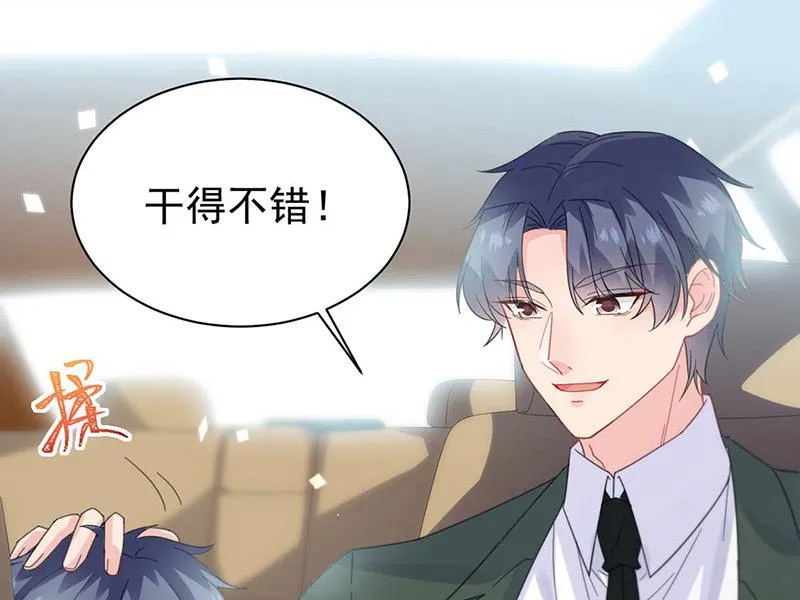 第170话 小佑的妈妈？ 第8页