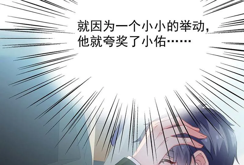 第170话 小佑的妈妈？ 第12页