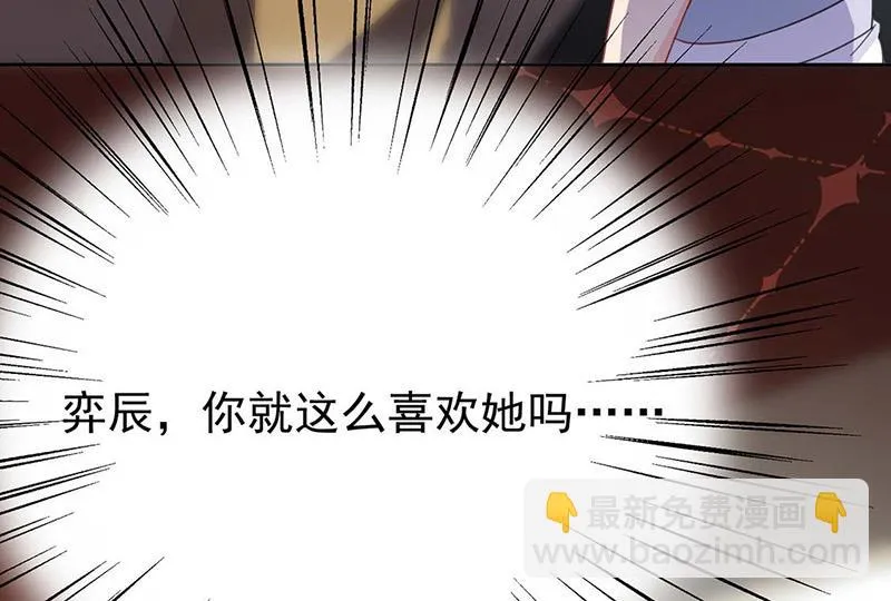 第170话 小佑的妈妈？ 第14页