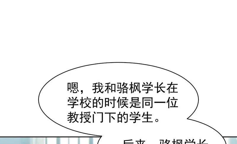 第170话 小佑的妈妈？ 第24页