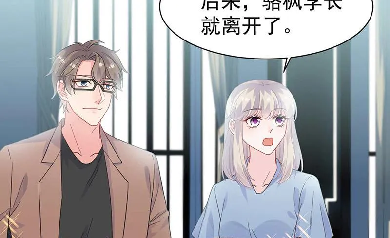 第170话 小佑的妈妈？ 第25页