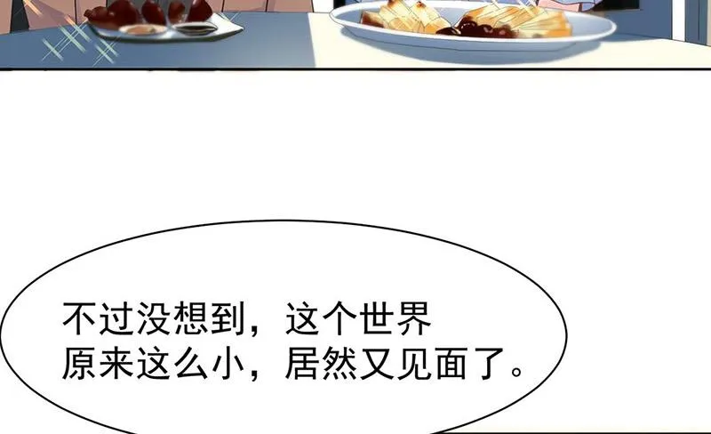 第170话 小佑的妈妈？ 第26页