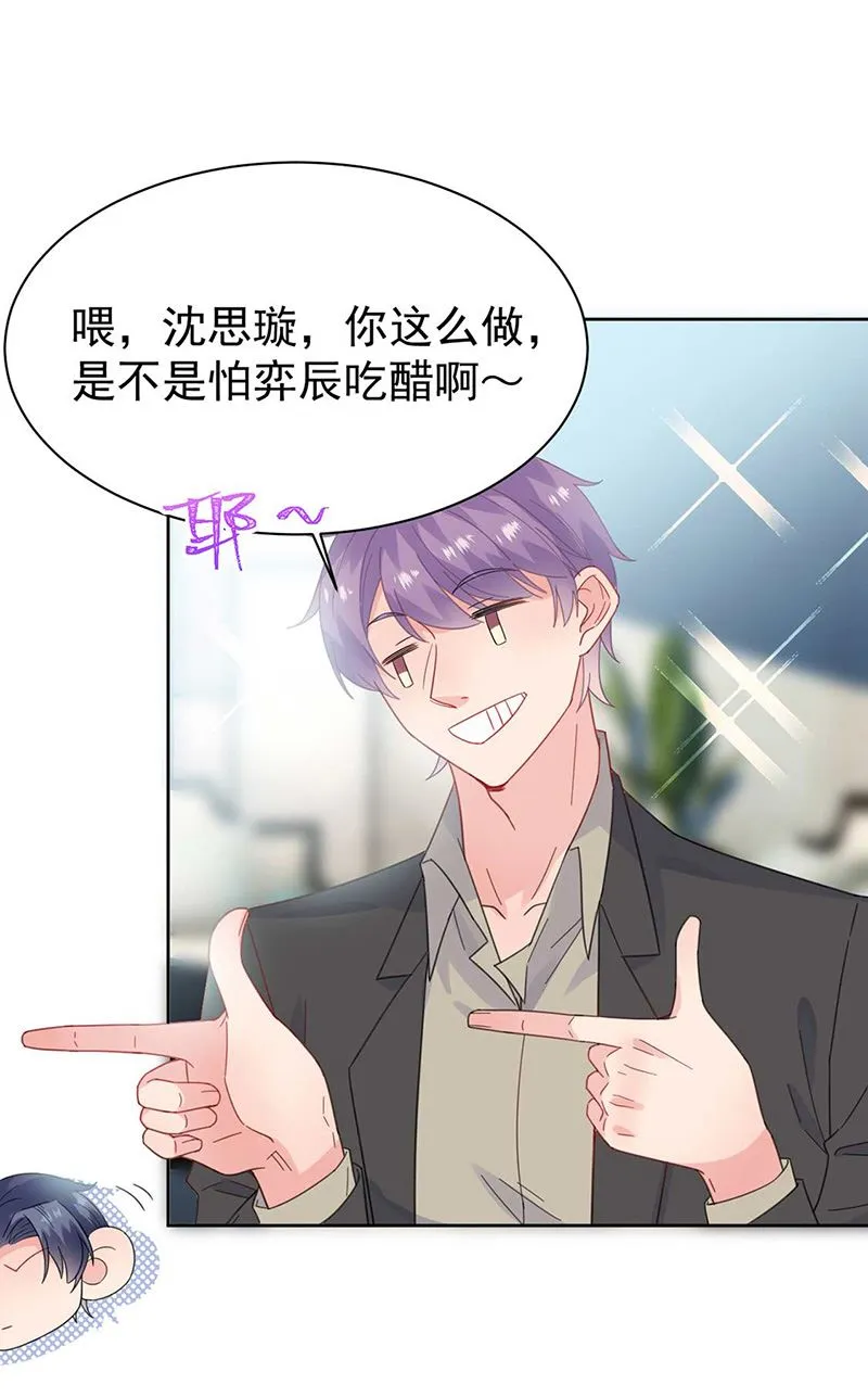 第170话 小佑的妈妈？ 第33页