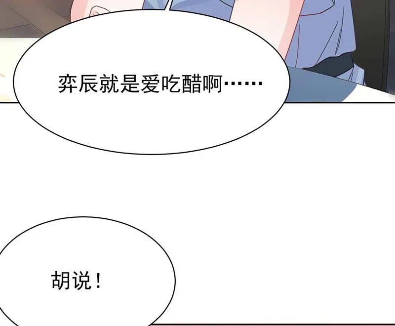 第170话 小佑的妈妈？ 第37页
