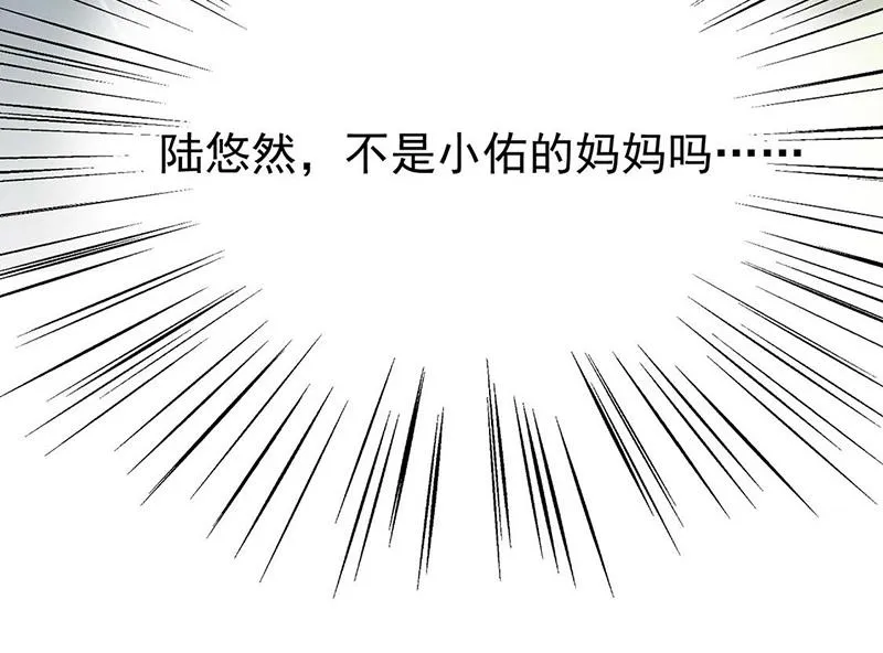 第170话 小佑的妈妈？ 第60页