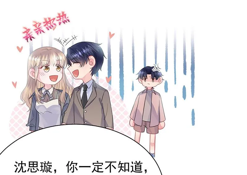 第171话 谁先追的谁 第46页