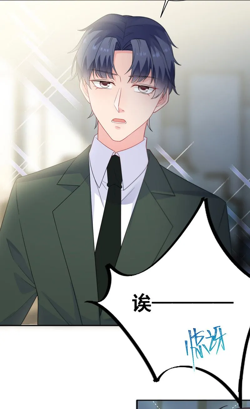 第172话 不是思璇阿姨 第5页