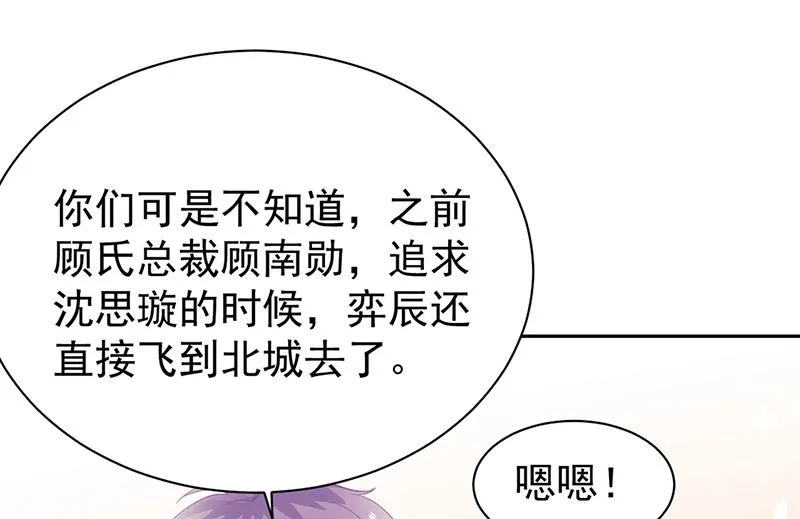 第172话 不是思璇阿姨 第12页