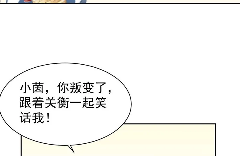 第172话 不是思璇阿姨 第14页