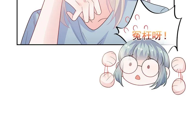 第172话 不是思璇阿姨 第16页