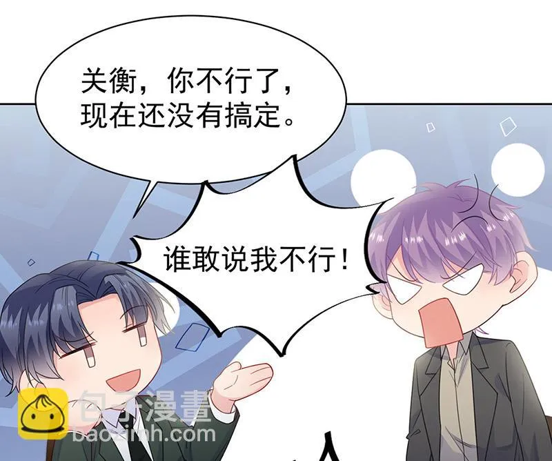 第172话 不是思璇阿姨 第18页