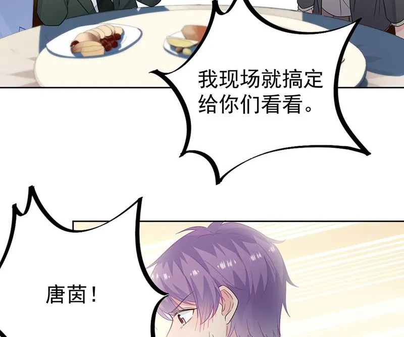 第172话 不是思璇阿姨 第19页