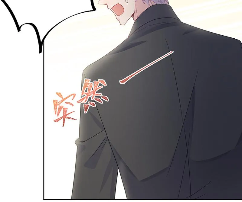 第172话 不是思璇阿姨 第20页