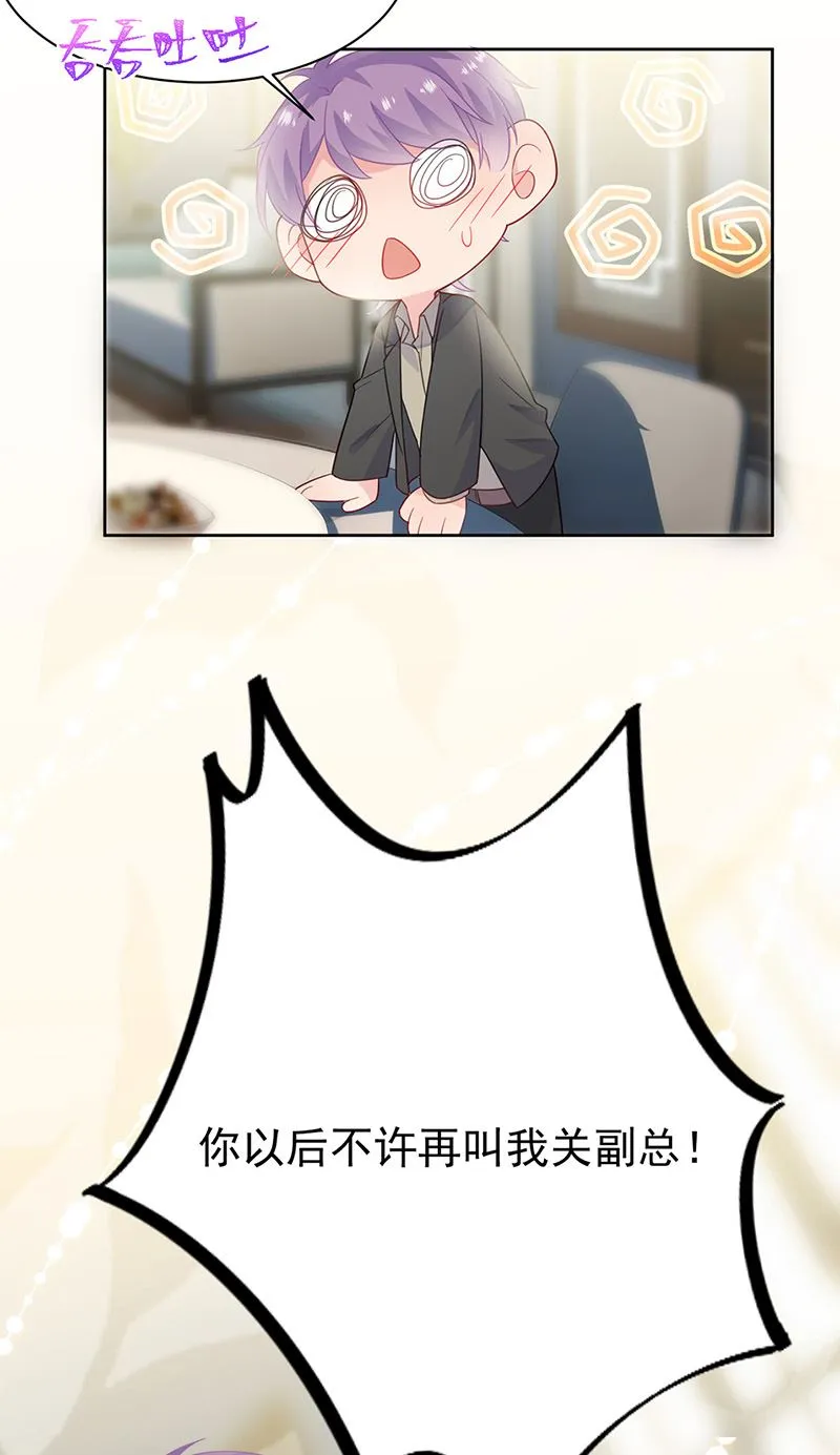 第172话 不是思璇阿姨 第22页