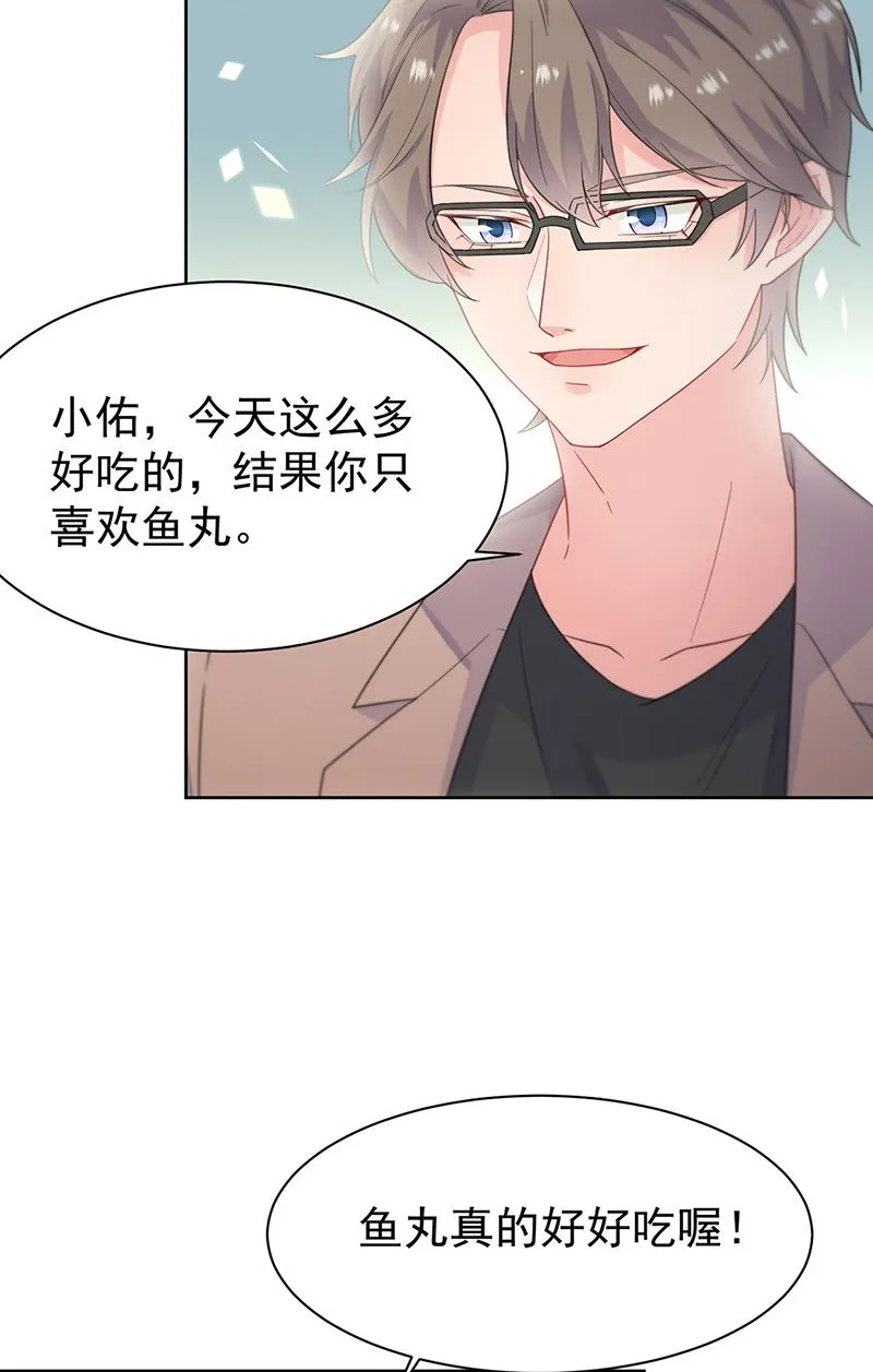 第172话 不是思璇阿姨 第33页