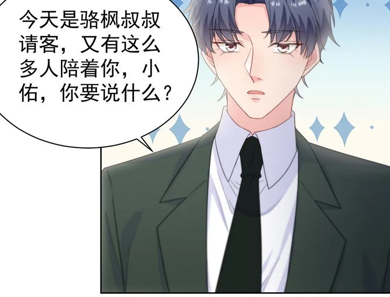 第172话 不是思璇阿姨 第36页
