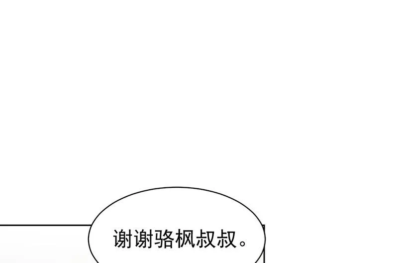 第172话 不是思璇阿姨 第37页
