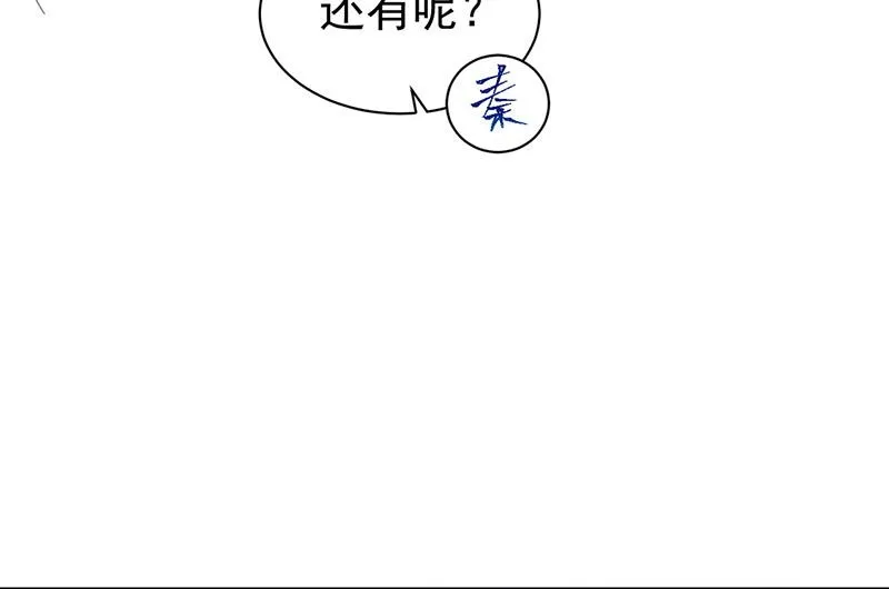 第172话 不是思璇阿姨 第39页