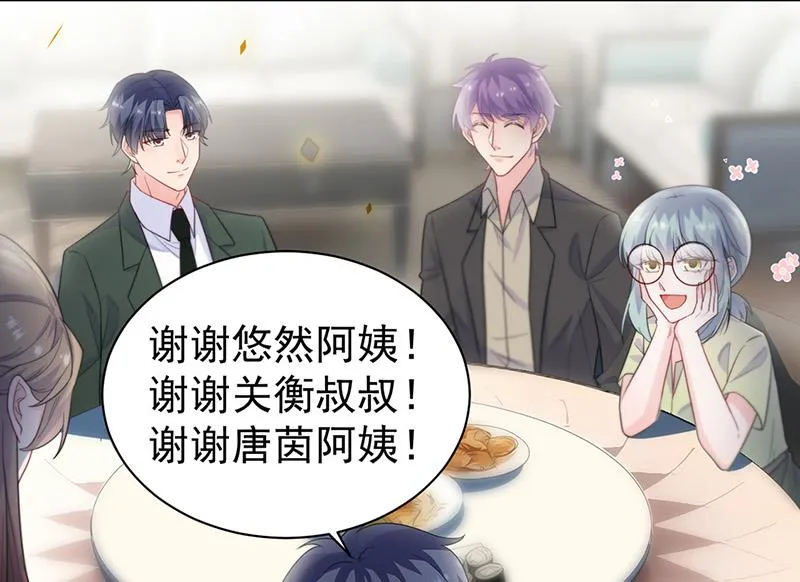 第172话 不是思璇阿姨 第40页