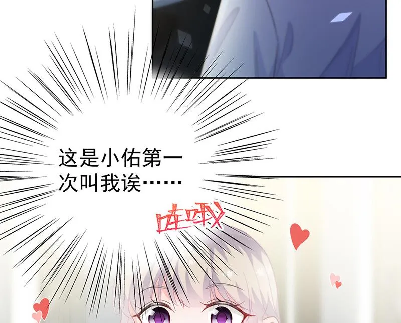 第172话 不是思璇阿姨 第45页