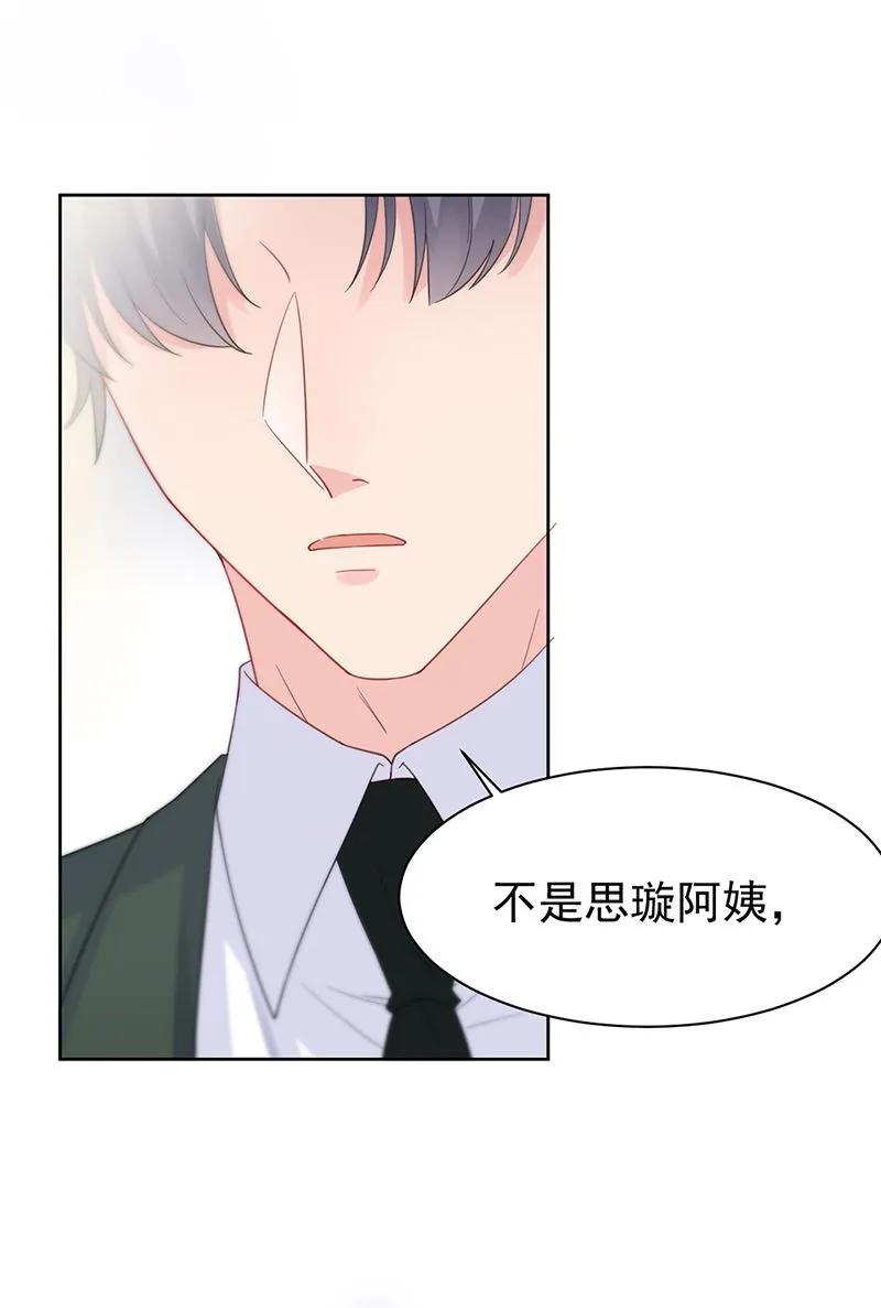 第172话 不是思璇阿姨 第47页