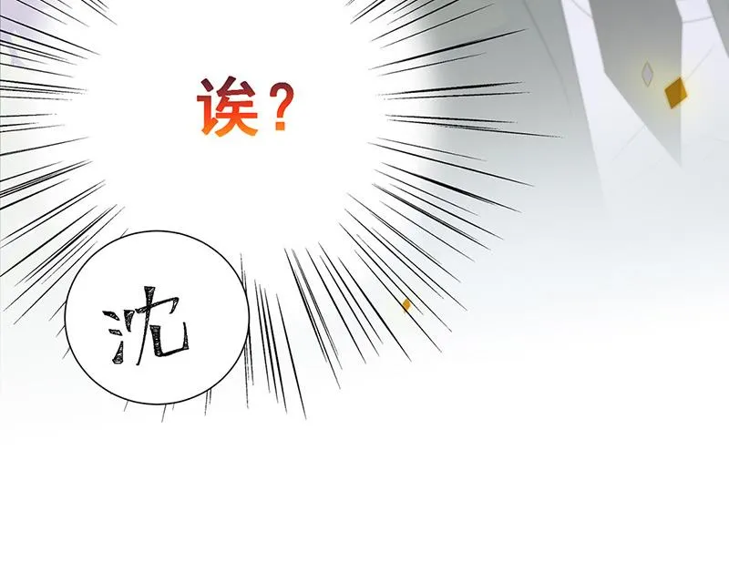 第172话 不是思璇阿姨 第54页