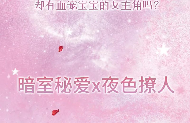 第172话 不是思璇阿姨 第60页