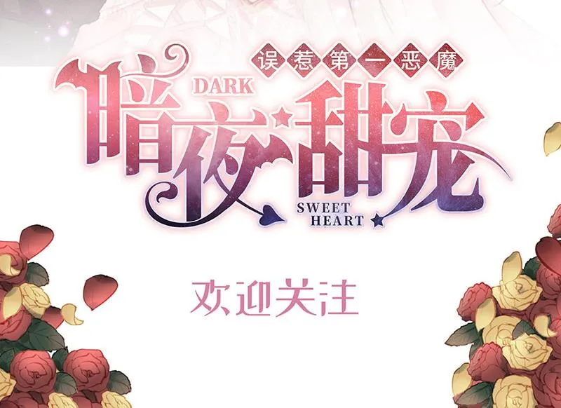 第172话 不是思璇阿姨 第63页