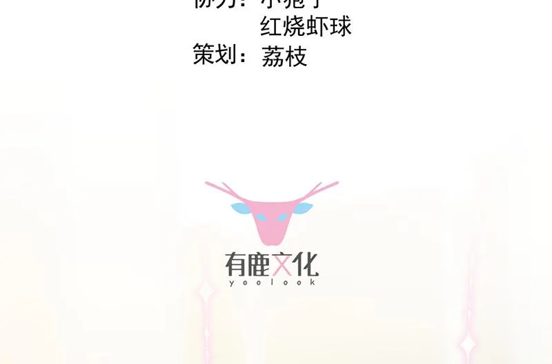 第173话 我要她，你给吗 第3页