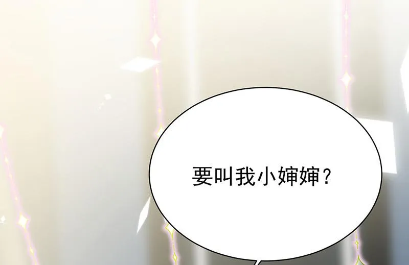 第173话 我要她，你给吗 第4页