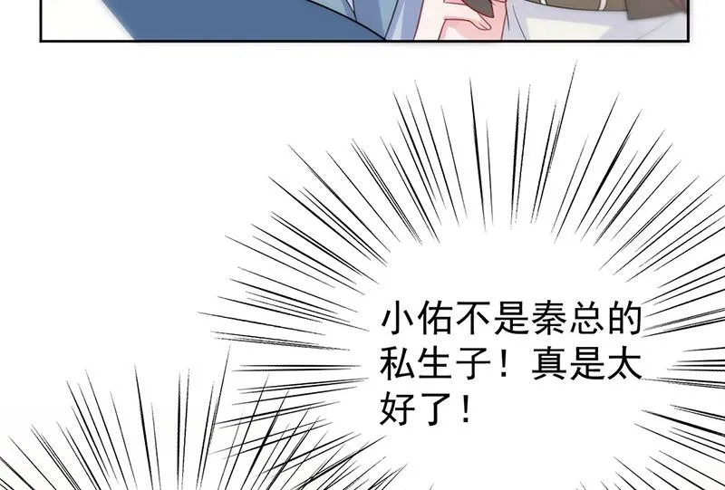 第173话 我要她，你给吗 第9页