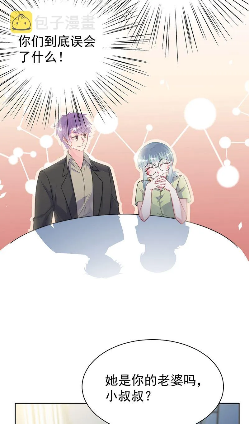 第173话 我要她，你给吗 第10页