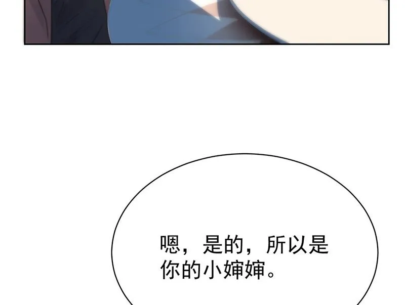第173话 我要她，你给吗 第12页