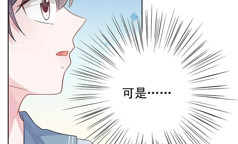 第173话 我要她，你给吗 第17页